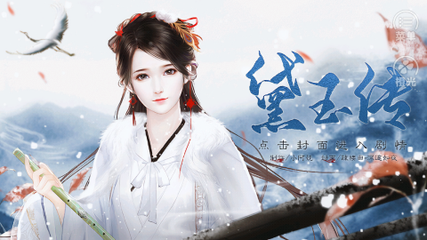 黛玉传