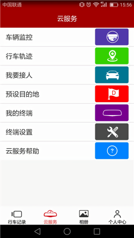 车智享行车记录仪app