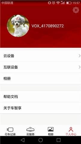 车智享行车记录仪app