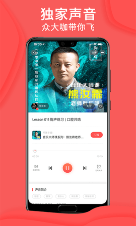 爱音斯坦fm电台