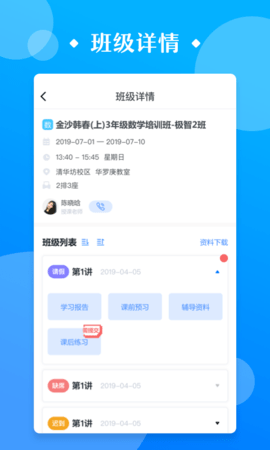 极客数学帮最新版本