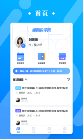 极客数学帮最新版本
