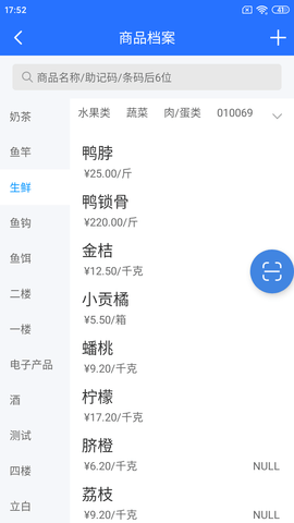 店务通