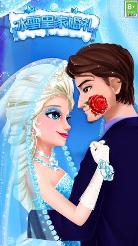 冰雪皇家婚礼解锁完整版