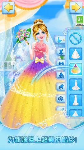 冰雪皇家婚礼解锁完整版