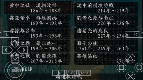 三国志8威力加强版