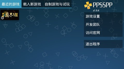 三国志8威力加强版