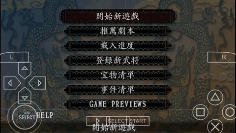三国志8威力加强版