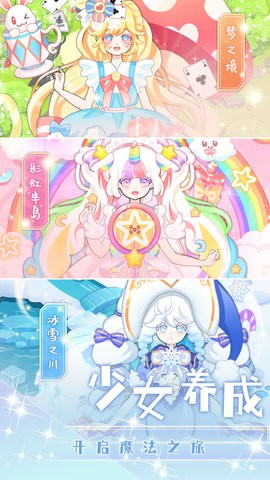 次元换装少女全服装解锁