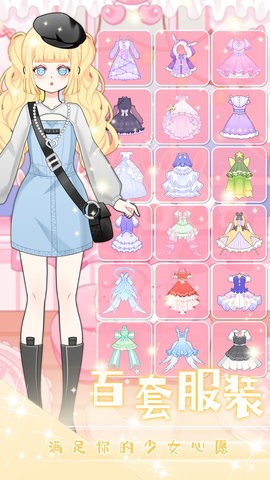 次元换装少女全服装解锁