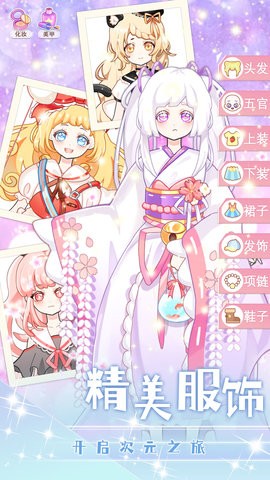 次元换装少女全服装解锁
