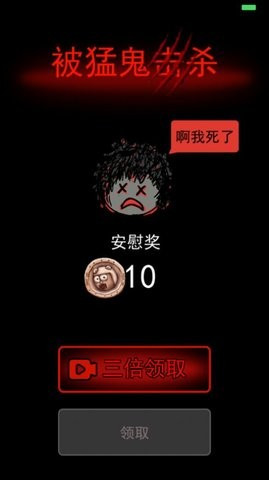躺平发育七夜怪谈免广告版