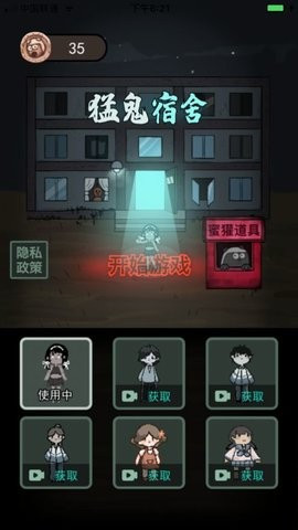 躺平发育七夜怪谈免广告版