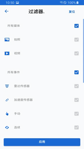 ACE2.0行车记录仪app