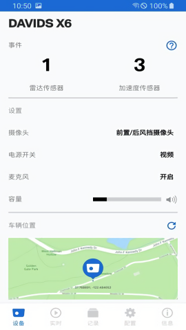 ACE2.0行车记录仪app