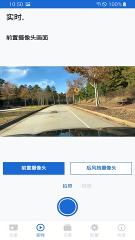 ACE2.0行车记录仪app