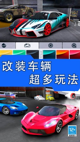 超能赛车免费版