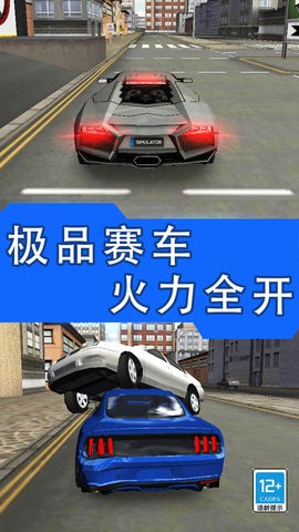 超能赛车免费版
