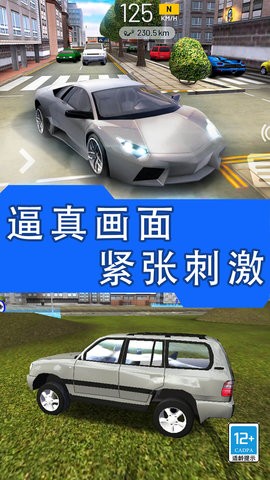 超能赛车免费版