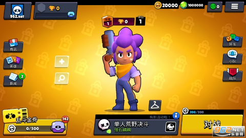 荒野乱斗私人服最新版