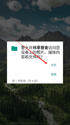 林草督查