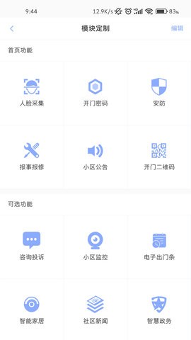 智家狗
