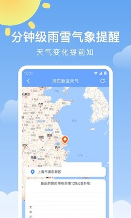 晴暖天气预报2024新版