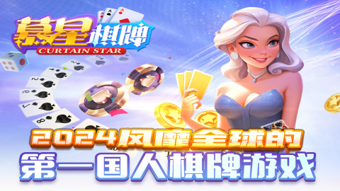 慕星娱乐