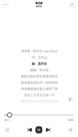 云母音乐