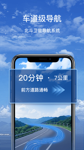 卫星实景导航安卓版