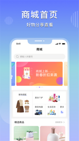乐享购商城app