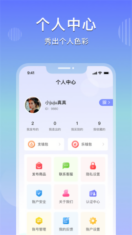 乐享购商城app