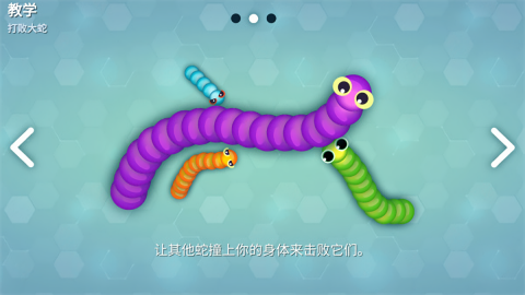 Snakeio最新国际版