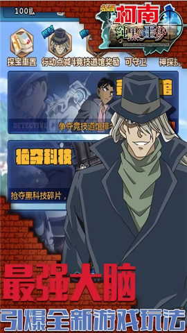 名侦探柯南纯黑的噩梦免费完整版