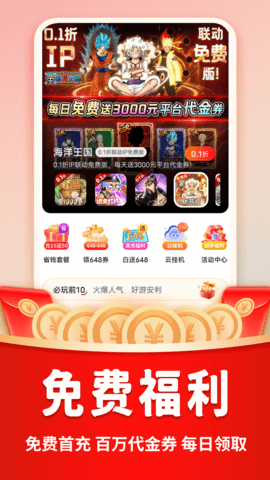 巴兔手游