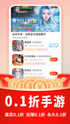 巴兔手游