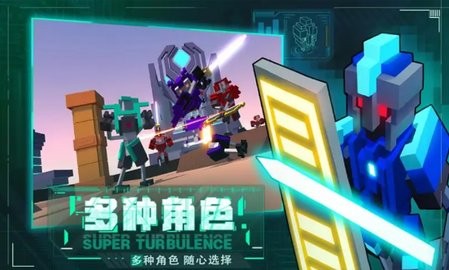 机器人大乱斗无限升级点版