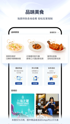 锦江之星官方订房app