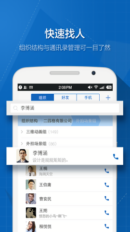263云通信企业版