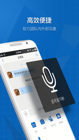 263云通信企业版