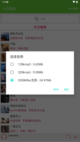 小汪音乐