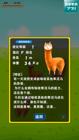 兄贵羊驼2中文版