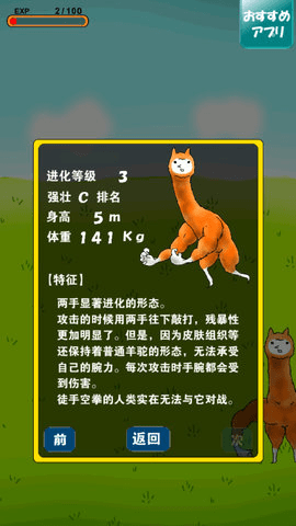 兄贵羊驼2中文版