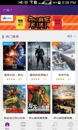 院线通
