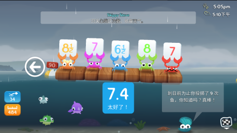 空中飞鱼中文版