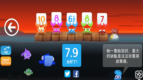 空中飞鱼中文版