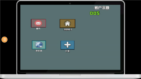 装修模拟器中文免费版