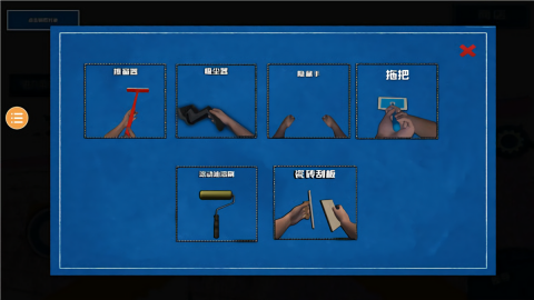 装修模拟器中文免费版