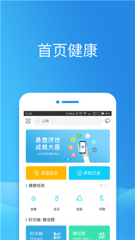 健康东莞网上预约app
