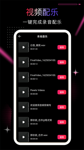 Pr剪辑软件